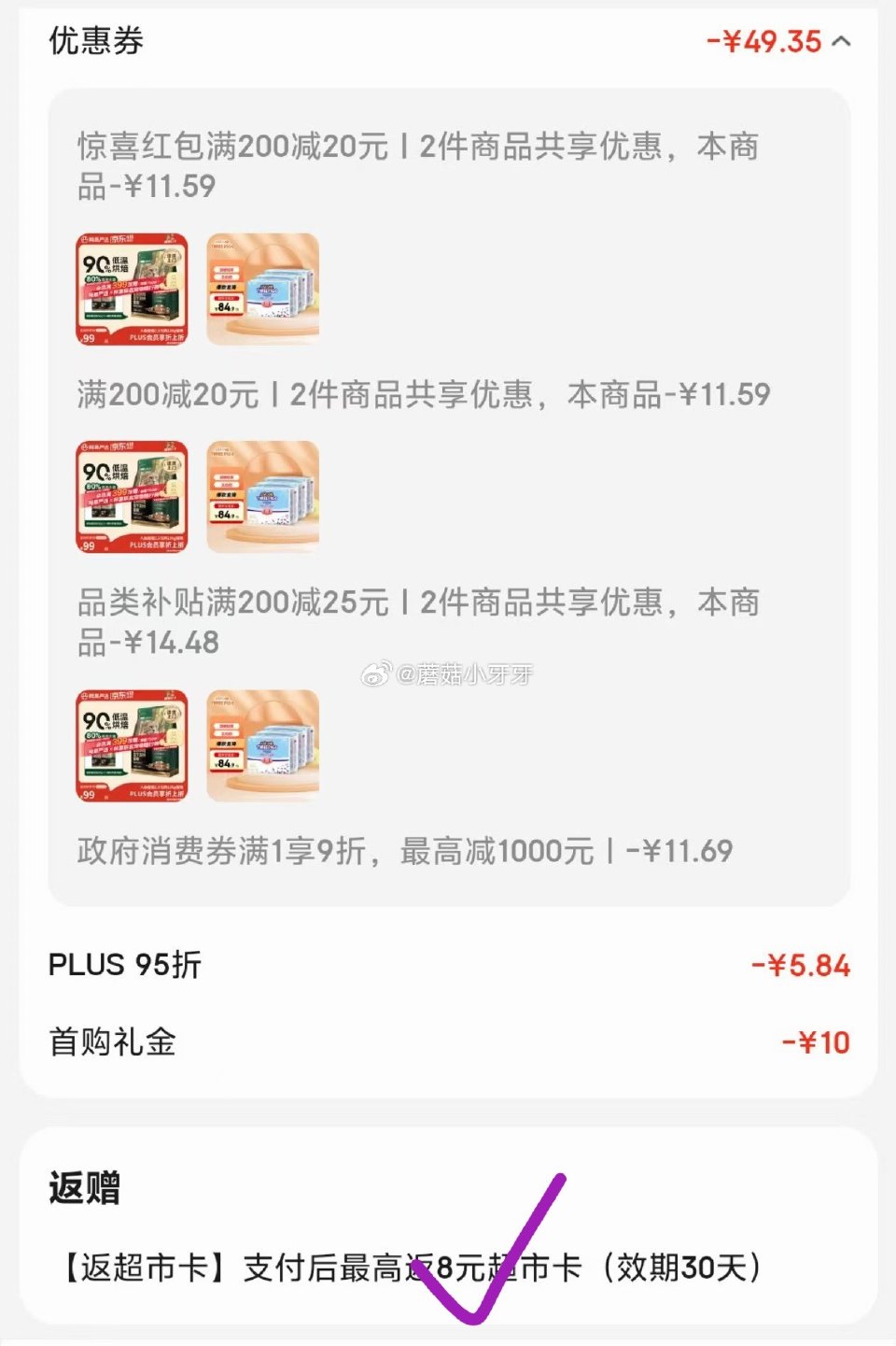 🐶东 上海9折消费券 plus 200-25券 200-20惊喜红包 200-20黑五券 网易严选全...