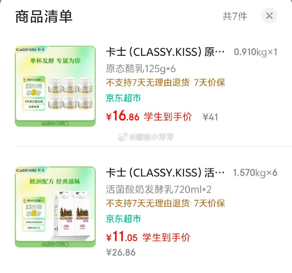 🐶东 200-20黑五券 卡士（CLASSY.KISS）活菌酸奶 720mL*2盒，拍6件 卡士（C...