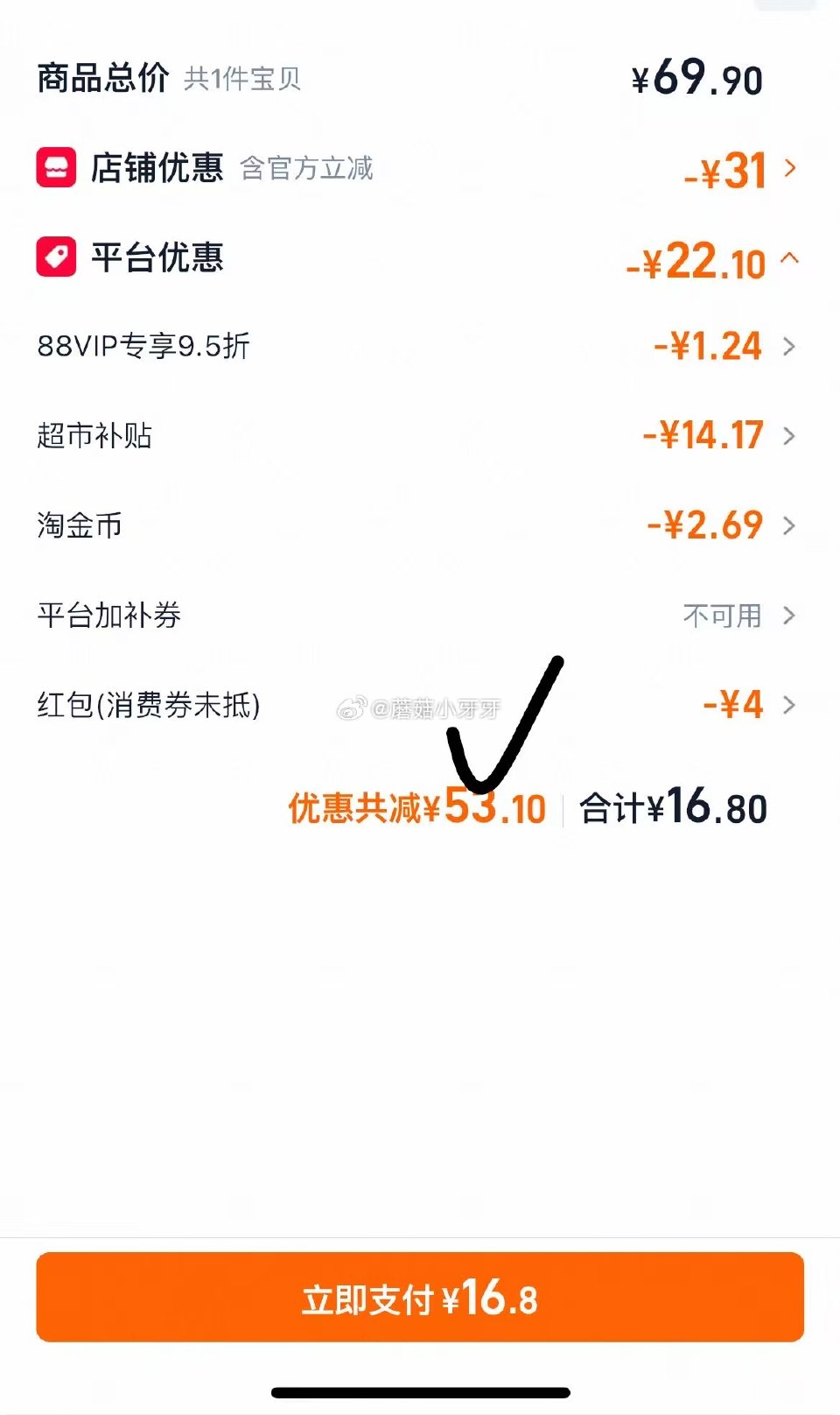 🐱超 高洁丝棉条短导管式无感内置大流量18支 超市首页底栏点“一键领取” ，部分有20-4红包 淘金...