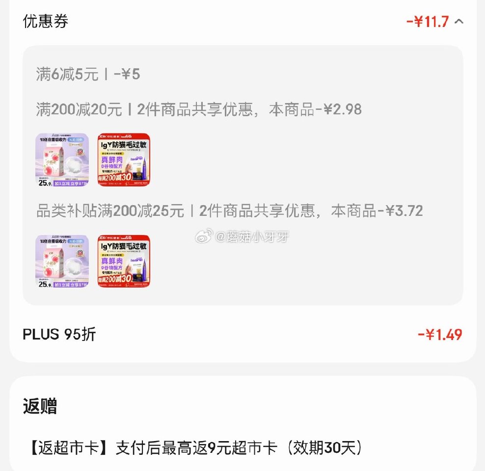 🐶东 plus 200-25券 200-20黑五券 安可新特护级小桃裤安睡裤XL码20片 砸5券，凑...