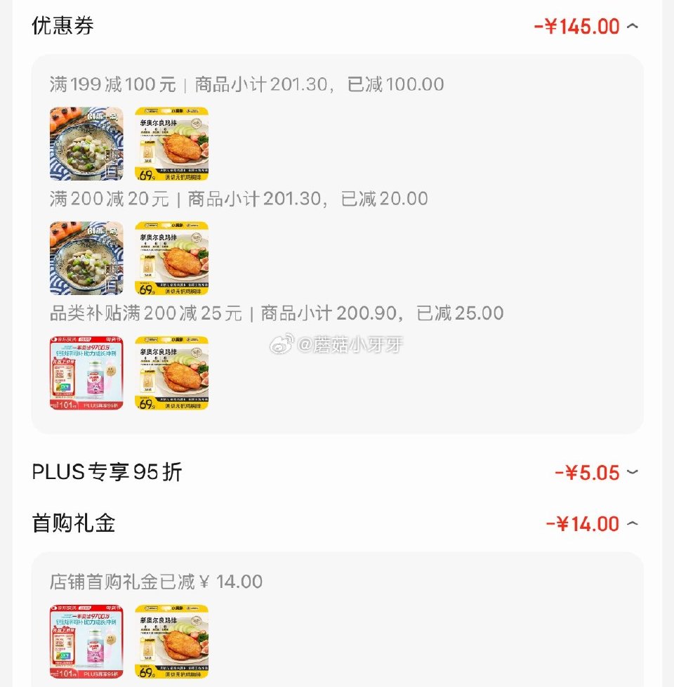 🐶东 plus 200-25券 200-20黑五券 小黄象奥尔良香煎鸡排1000g(10片) 5首单...
