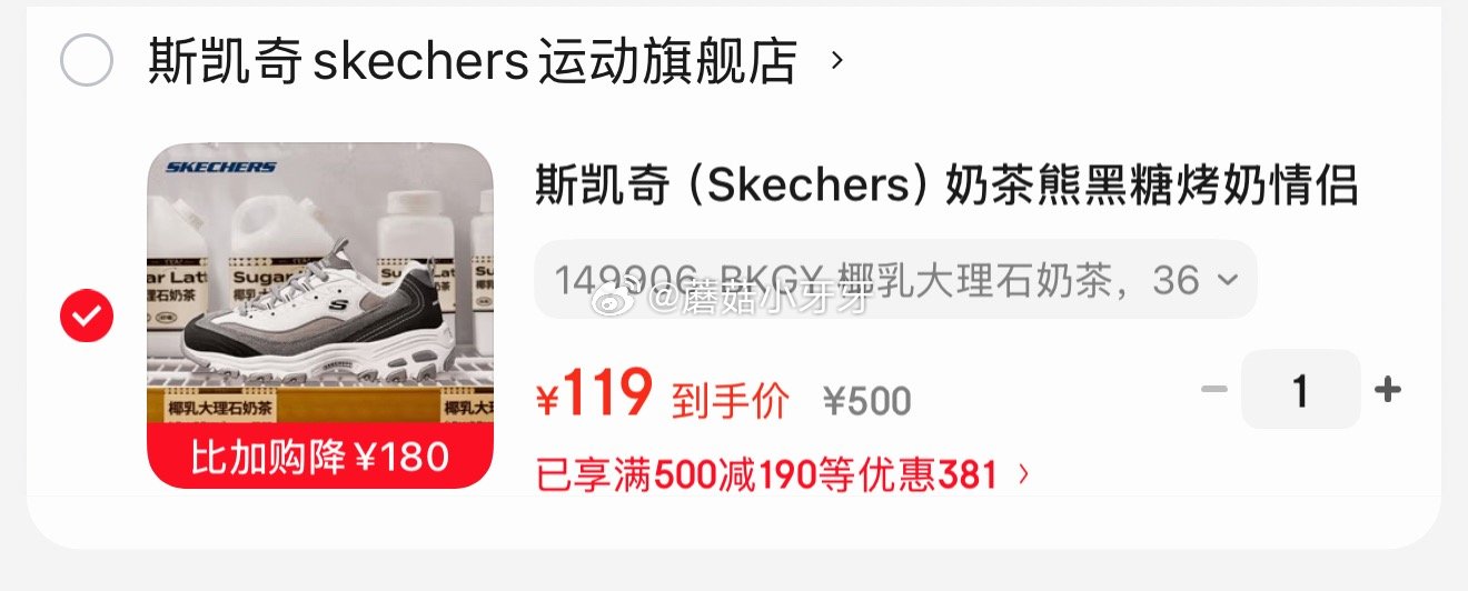🐶东 刚需 plus兑换800-80券 500-190券 斯凯奇（Skechers）老爹鞋休闲鞋奶茶...