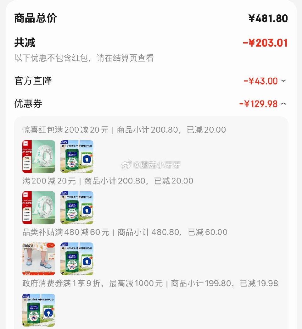 🐶东 上海9折消费券 plus 480-60券 200-20黑五券 200-20惊喜红包 雀巢（Ne...