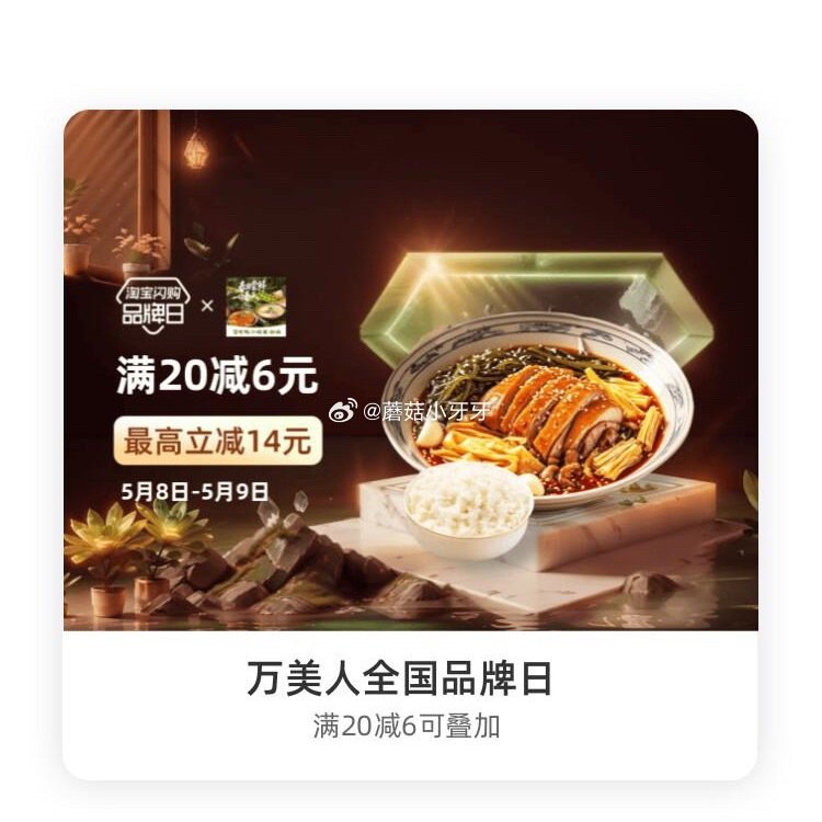 【淘宝闪购】 【同庆楼】 领30-6红包，叠加会员兑换红包，最高30-12 【小谷姐姐】 领30-8...