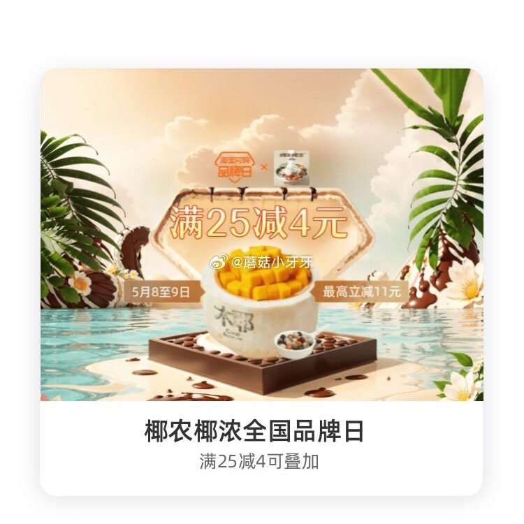 【淘宝闪购】 【同庆楼】 领30-6红包，叠加会员兑换红包，最高30-12 【小谷姐姐】 领30-8...