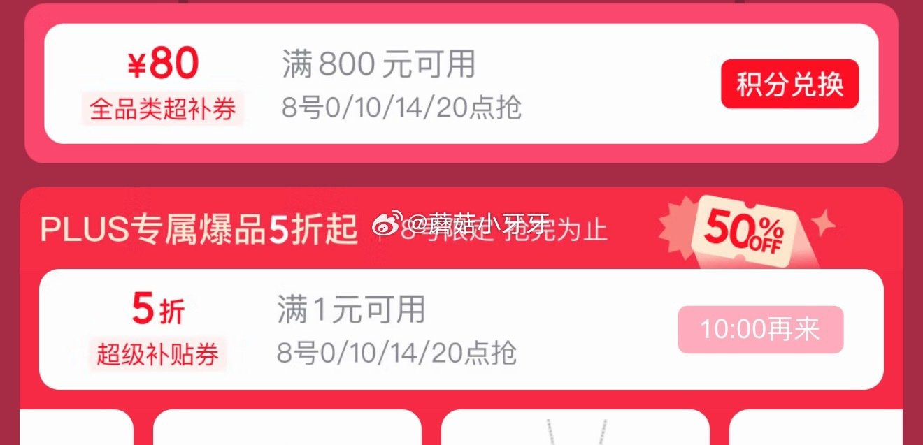 【10点】 plus 5折券 小家电5折券...
