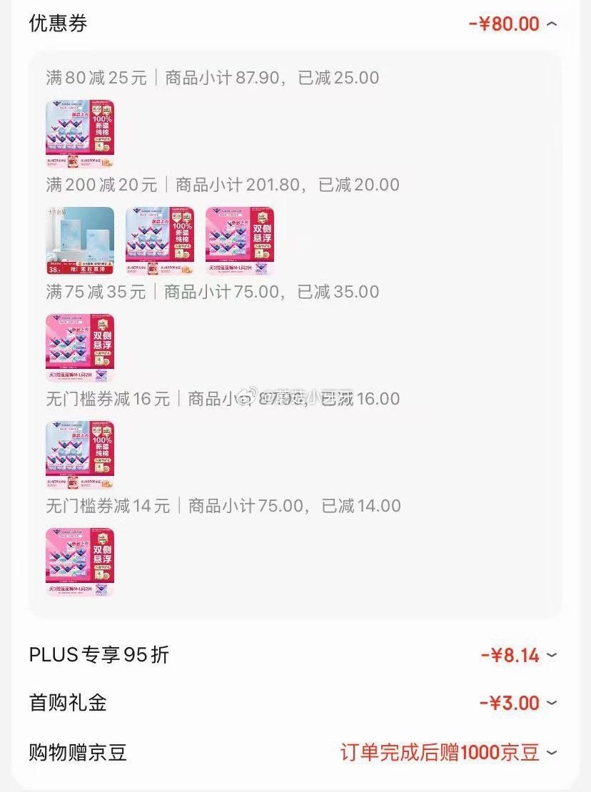🐶东 200-20黑五券 两款都有搜索限时立减券，可以一起凑 如图，app搜索关键字或者标题加购 薇...