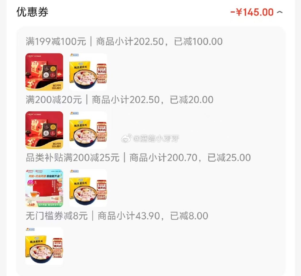 🐶东 200-20黑五券 app搜索关键字或者标题加购，部分有8限时券 海文铭正宗胡椒鲍鱼猪肚鸡 6...