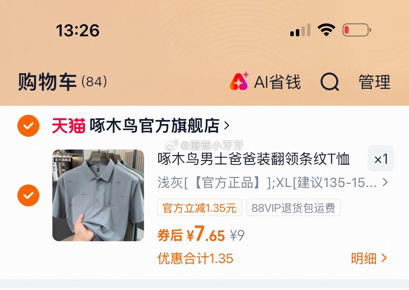 看需 啄木鸟男士爸爸装短袖翻领POLO衫...