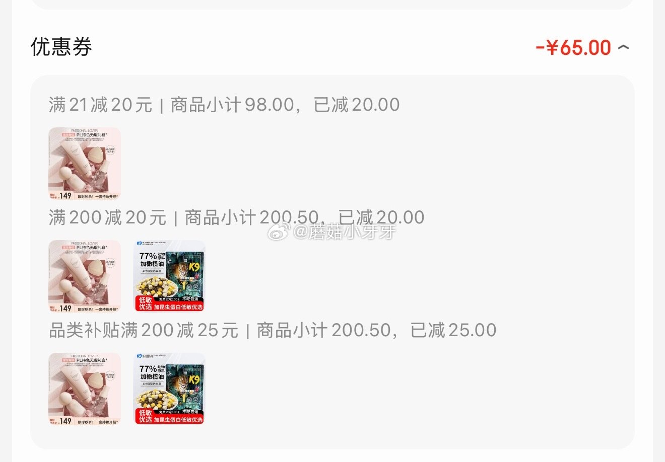 🐶东 plus 200-25券 200-20黑五券 恋火（Passional Lover）PL蹭不掉...