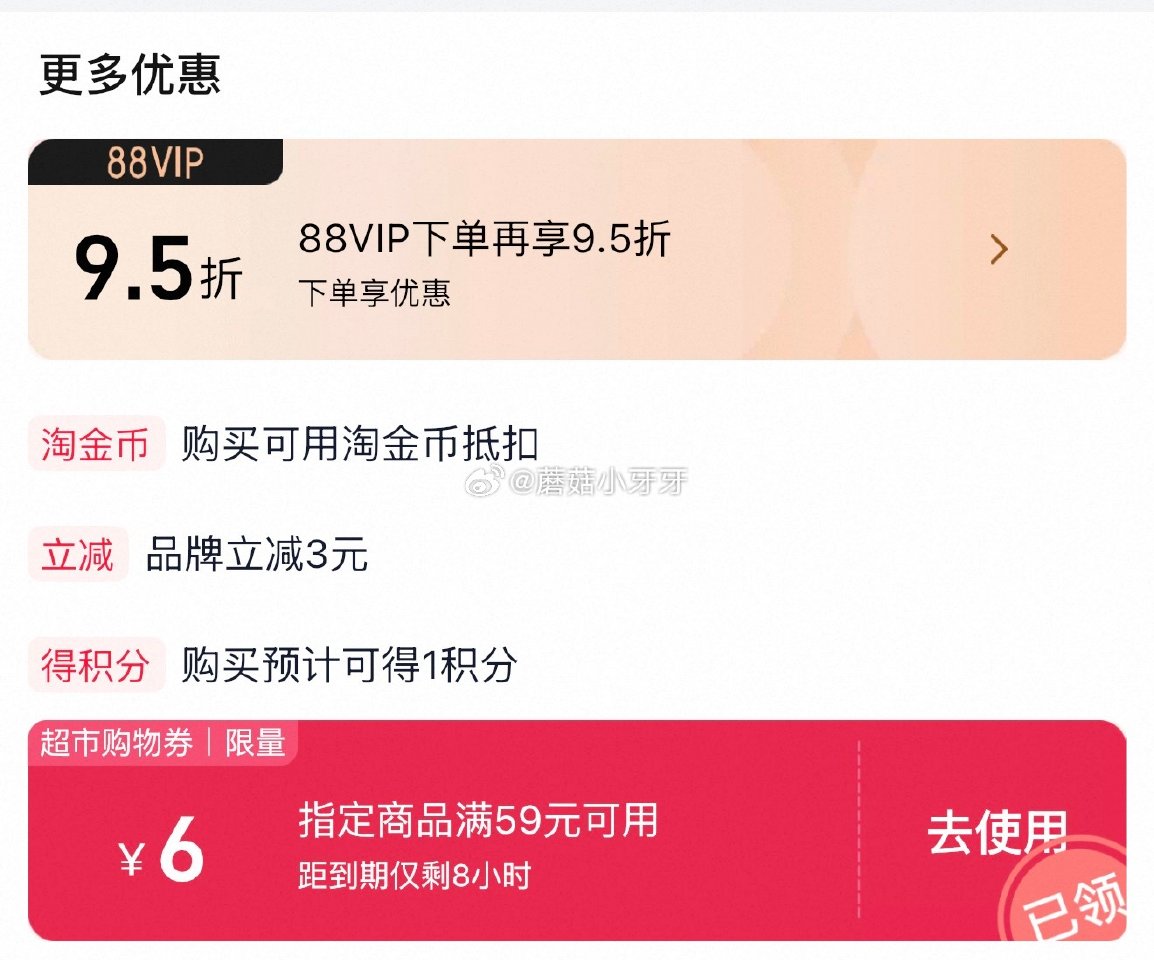 🐱超 雪天未加碘精制食盐260g*18包 按提示从首页进入淘宝秒杀页面加购 商品下领59-6，合理凑...