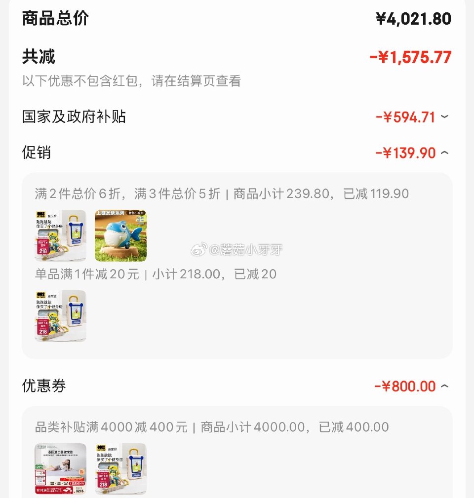 🐶东 看需，凑的有点多 babycare户外运动套装-四件套 凑后【56.3】...