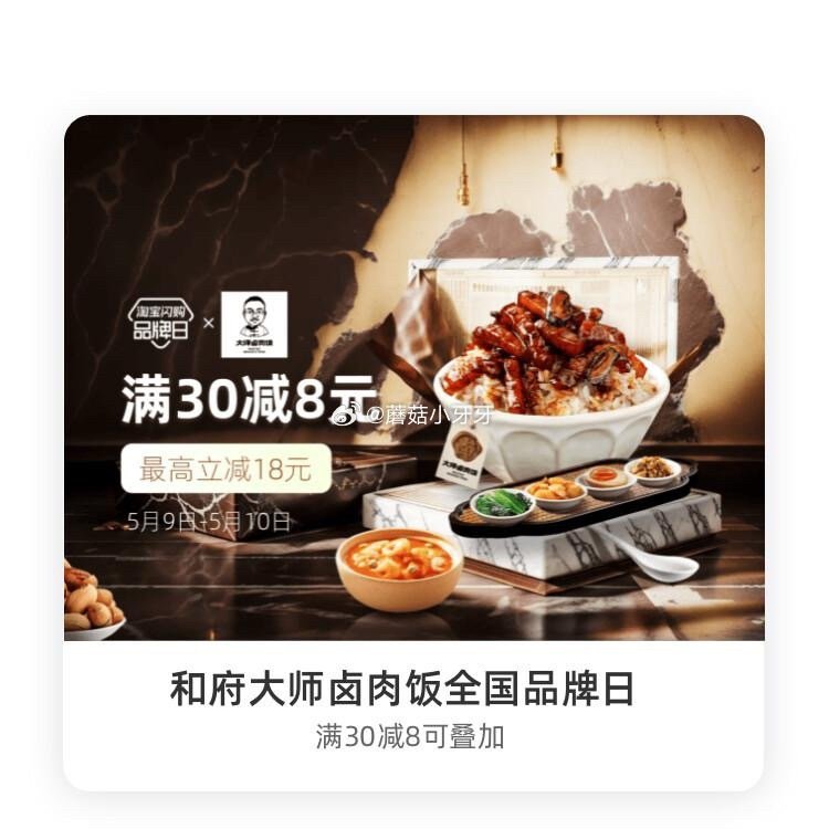 【淘宝闪购】 【夸父炸串】 领30-6红包，叠加会员兑换红包，最高30-14 【文汀】 领30-6红...