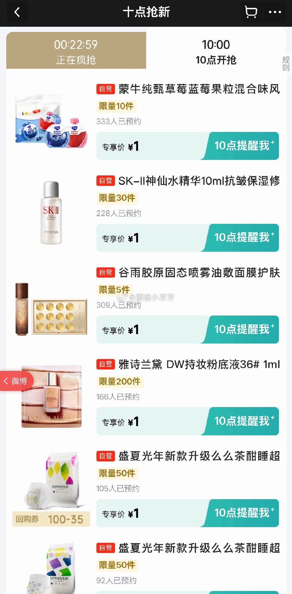 【10点】 清洁好物6.18元（维达卷纸） 建材5折券 早鸟价 1元抢 （京东首页-新品） 秒杀会场...