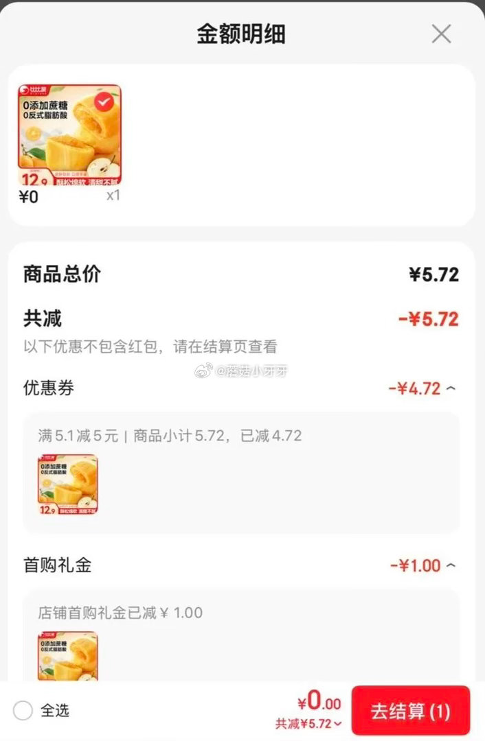 🐶东 比比赞 陈皮山药秋梨糕400g 砸5券，叠1首单，学生价0...