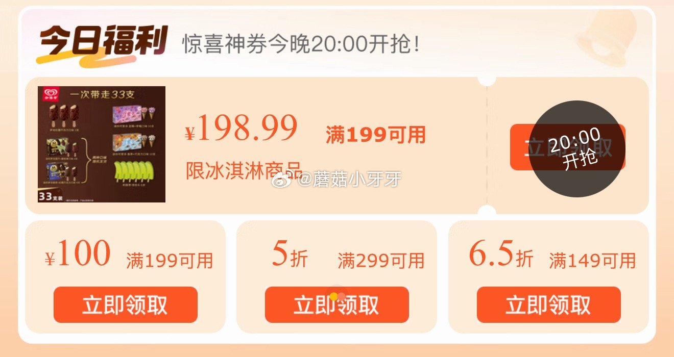 【20点】 建材5折券 领券中心，冰淇淋抢券0.01元 吉时特价 京豆兑换 路由器5折券 玩具1折抢...