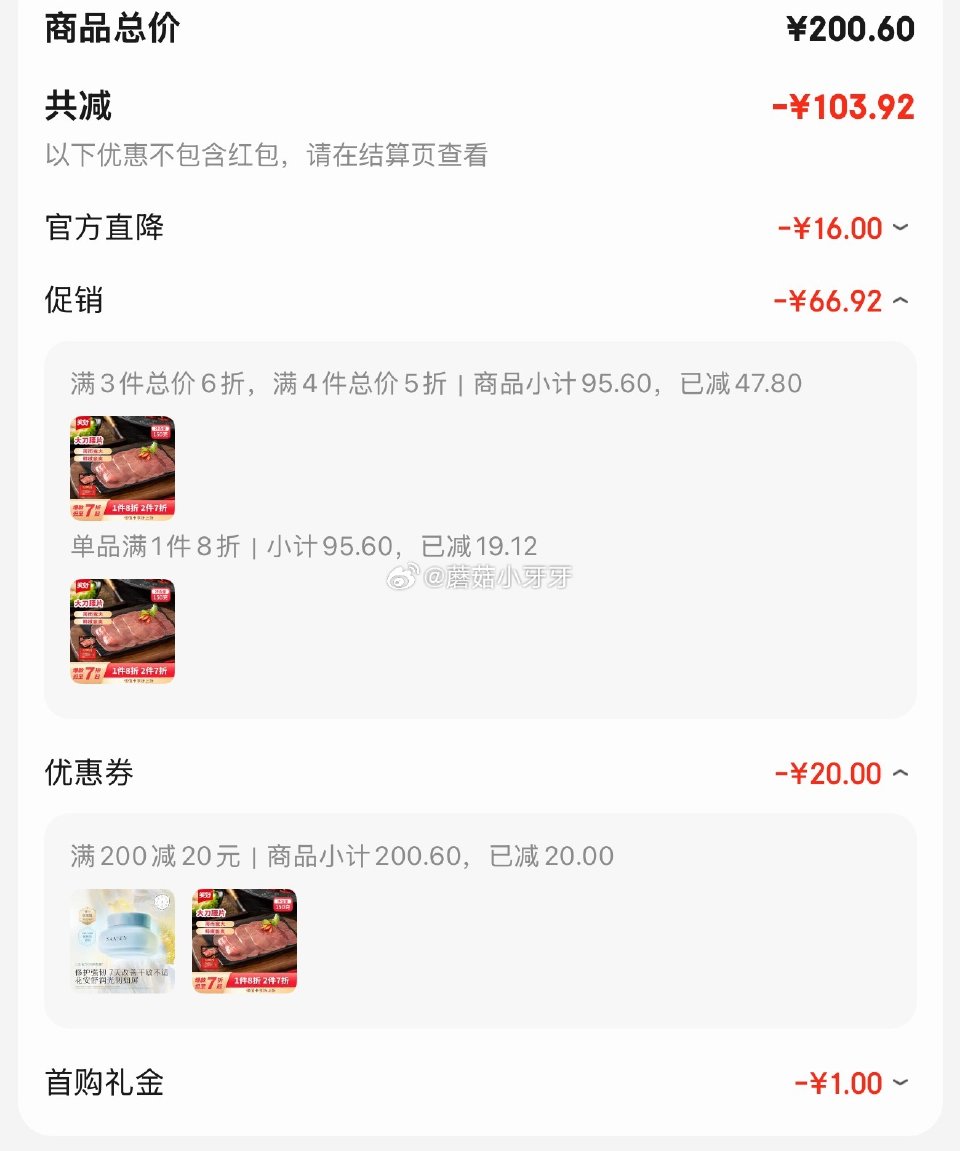 🐶东 如有200-20券 美好大刀腰片 150g，每件4.53 凑单...