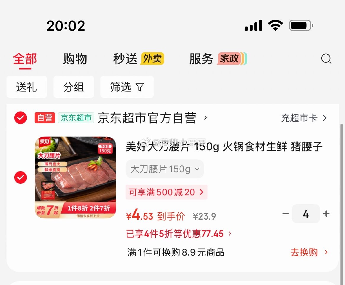 🐶东 如有200-20券 美好大刀腰片 150g，每件4.53 凑单...