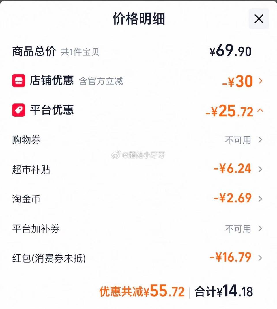 🐱超 部分有补贴6.24 厨邦酱油味极鲜1.63L*2+渔女蚝油490g*2，领礼金 超市首页底栏点...