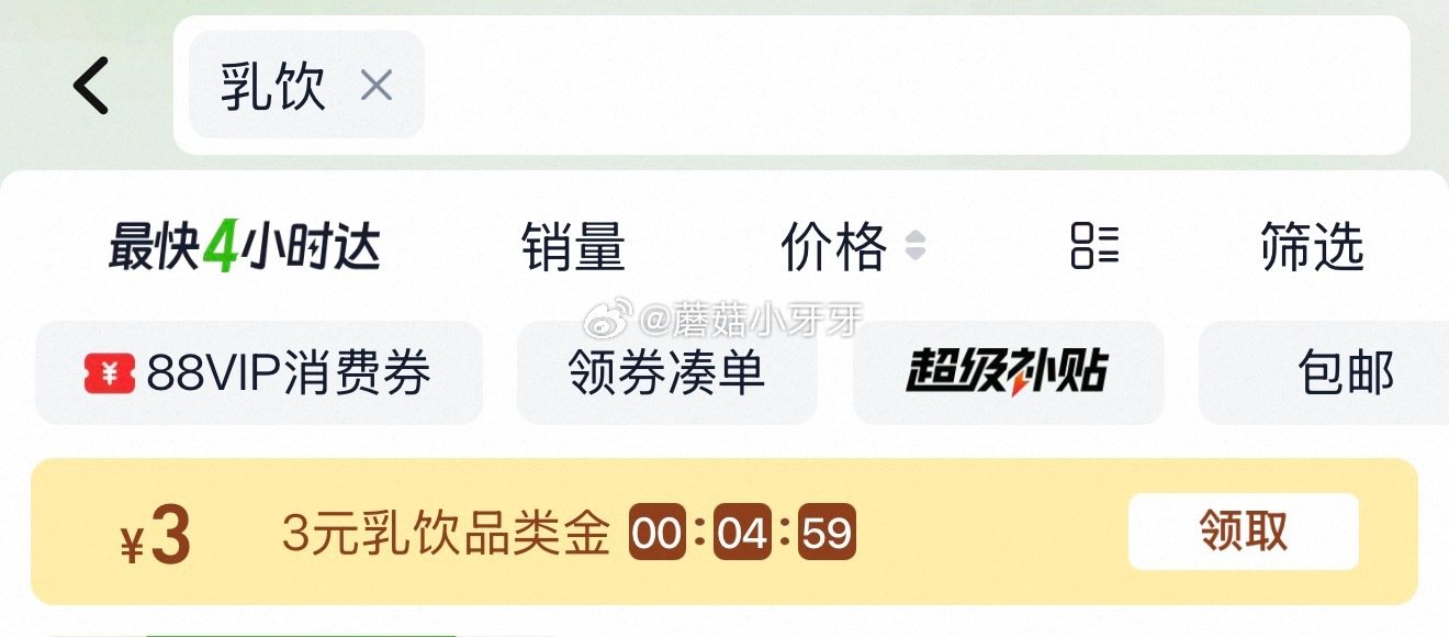 🐱超 西麦福气满满礼盒1.88kg 超市首页底栏点“一键领取” ，部分有20-4红包 超市首页搜索“...