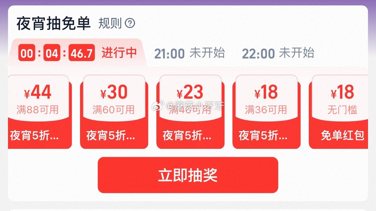 【21点】 京东外卖29-20券 淘宝闪购抽爆红包...