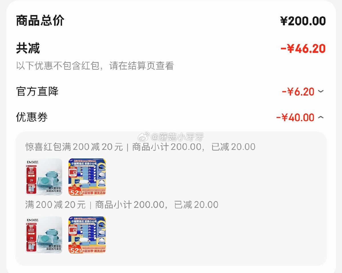 🐶东 如有200-20黑五券 200-20惊喜红包 得宝（TEMPO）抽纸 小雏菊系列4层80抽*2...