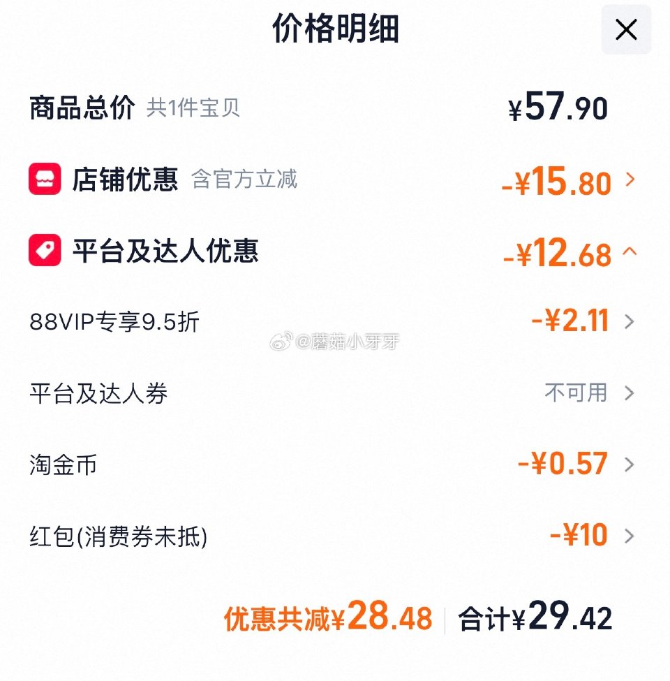 🐱超 奥妙除菌除螨洗衣液酵素洗衣液5.9kg 进入超级补贴领39-6红包，加购商品 拍1件vip+4...