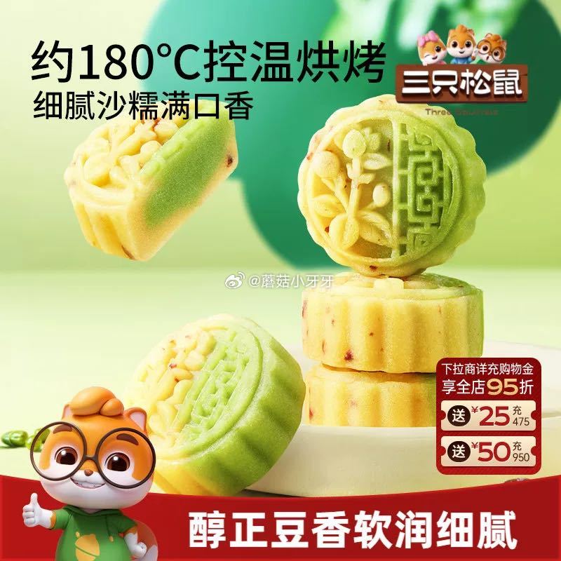三只松鼠蔓越莓豆沙糕500g 按提示从首页进入淘宝秒杀页面下单 拍1件vip【6.25】...