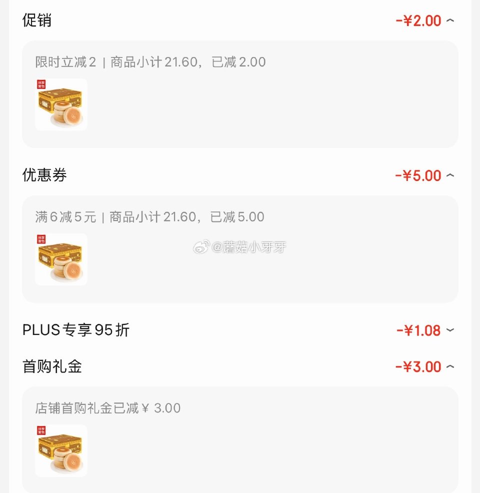 🐶东 砸或领券中心6-5券 秒杀会场 （翻到产品加购）： 桃李 钱币大饼主食烧饼豆沙馅老式面包850...