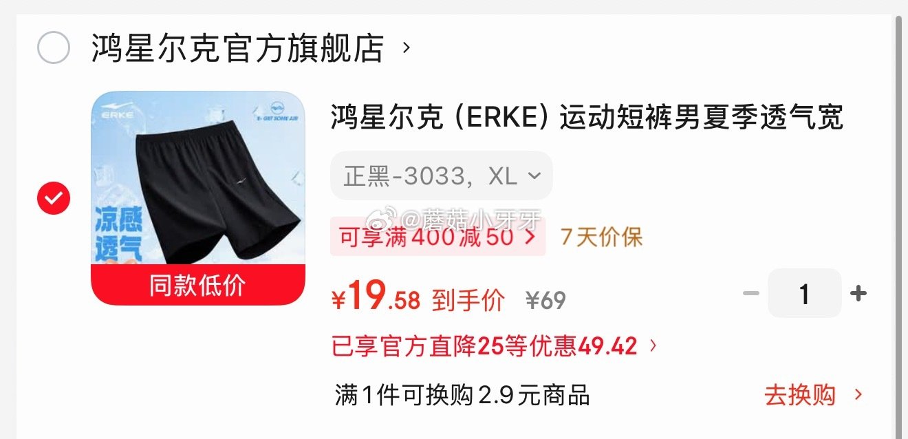 🐶东 100-40券 鸿星尔克 冰感吸湿短袖T恤，凑后【19.58】 凑单，分地址退 鸿星尔克 运动...