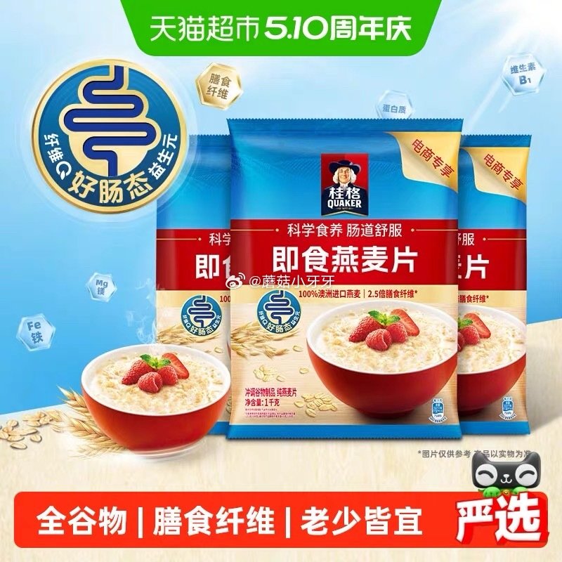 🐱超 桂格原味即食麦片1000g*3袋 超市首页搜索“乳饮”，部分有3品类金 超市首页底栏点“一键领...