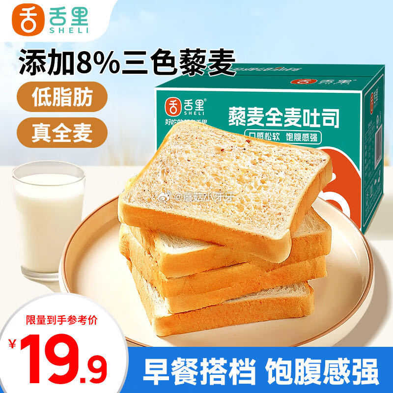 🐶东 地区价 舌里 藜麦全麦面包650g 砸5券，弹2立减，叠2首单【0.9】...
