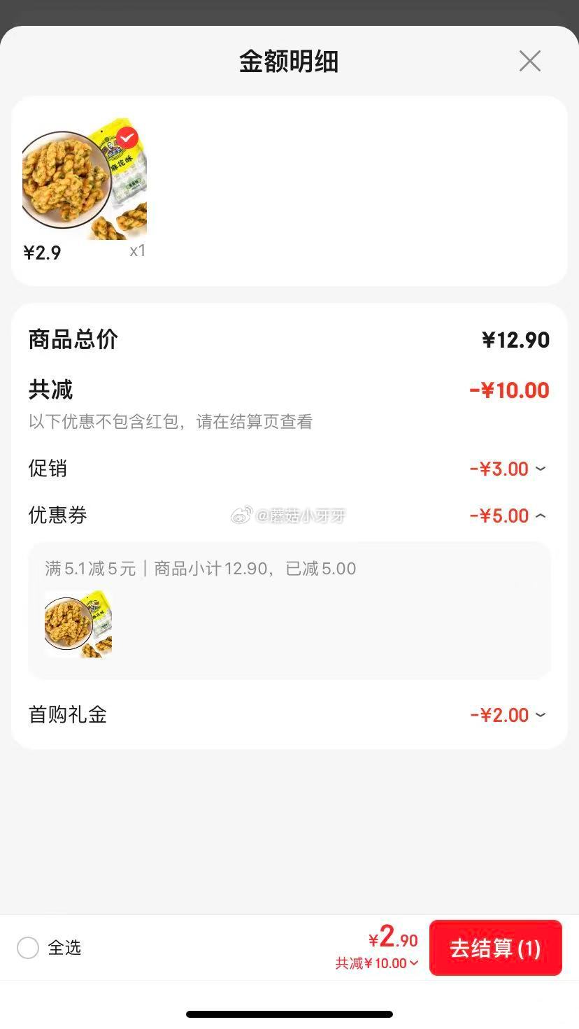 🐶东 黄老五 小麻花 500g/袋葱香味 砸5券，弹3立减，叠2首单【2.9】...