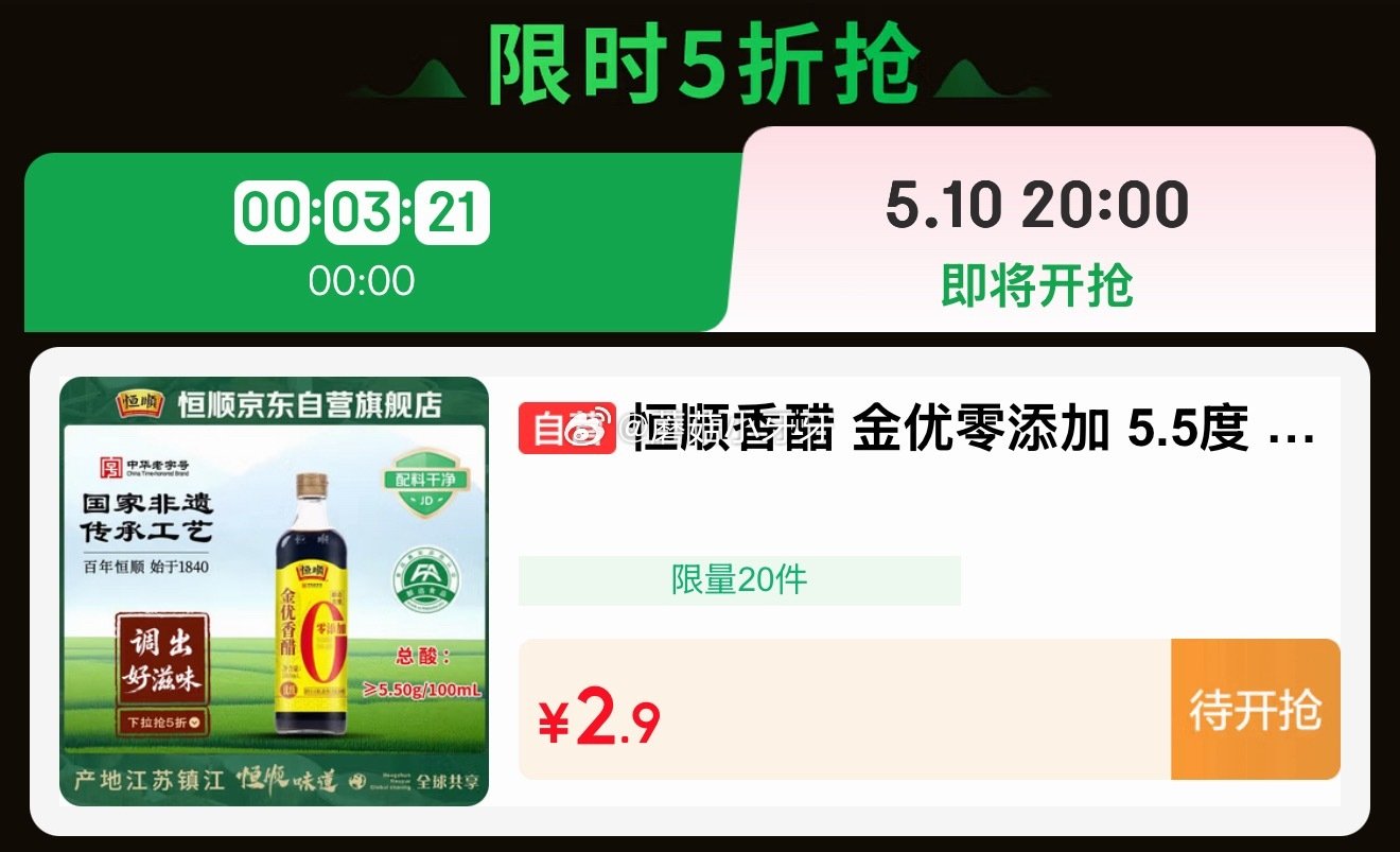 【20点】 建材5折券 路由器5折券 京豆兑换 好味1元 小冰狗盲0.01元 清洁好物6.18元 恒... 【20点】 建材5折券 路由器5折券 京豆兑换 好味1元 小冰狗盲0.01元 清洁好物6.18元 恒...