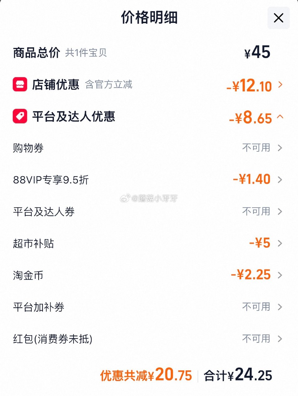 🐱超 部分有补贴5 加多宝凉茶310ml*15罐礼盒装 淘金币页面-足迹下单 拍1件vip+5福袋【...