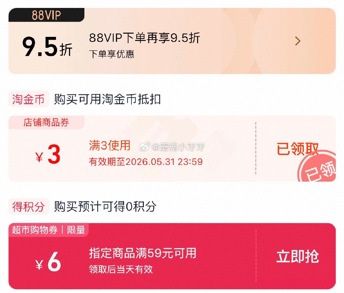 🐱超 部分地区有货 西麦谷物圈或其它160g选项 超市首页搜索“乳饮”，部分有3品类金 淘金币页面-...