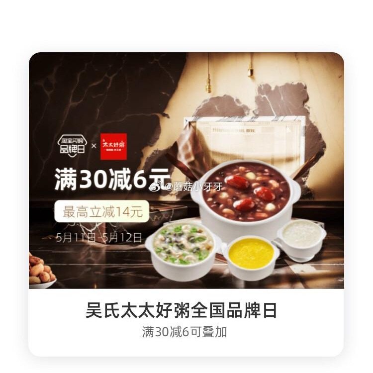 【淘宝闪购】 【wagas】 领30-8红包,叠加会员兑换红包,最高30-16 【小蛮椒】 领30-... 【淘宝闪购】 【wagas】 领30-8红包,叠加会员兑换红包,最高30-16 【小蛮椒】 领30-...
