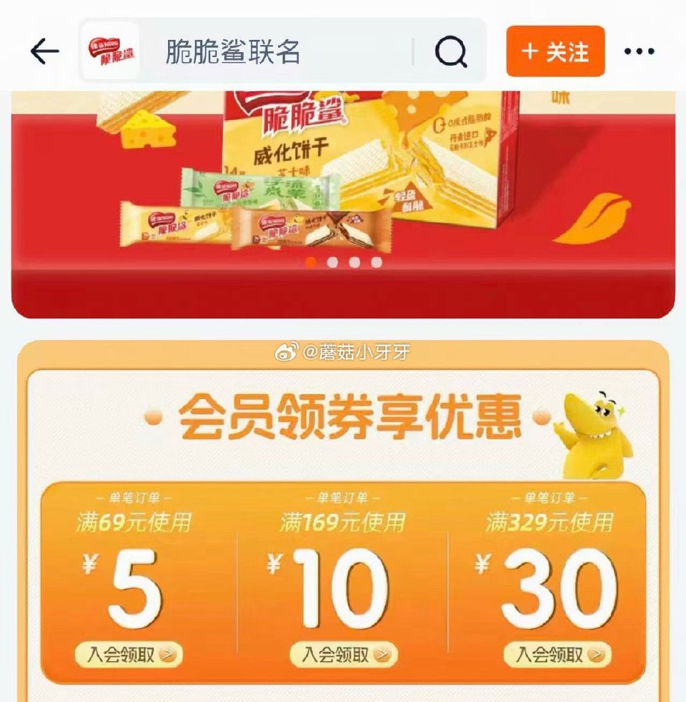 【猫猫币作业】 雀巢 脆脆鲨涂层威化饼干2盒 首页入会领69-5券（任意下单再退了，就能入会） 天猫...