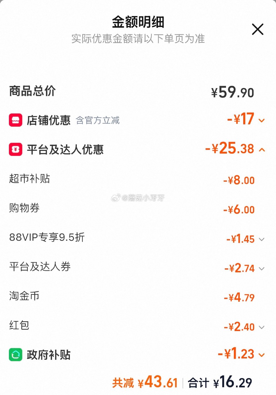 🐱超 清风抽纸金装厚柔系列4层M码80抽20包，领礼金 详情页进入超市直播间领9折主播券，加购商品 ...
