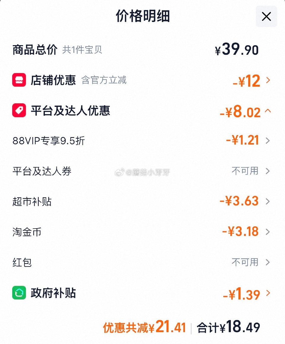 🐱超 自由点卫生巾空气99片日夜组合装 淘金币页面-足迹下单 用政府补贴，拍1件vip+金币【18....