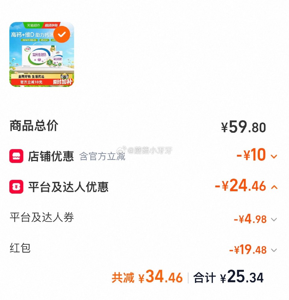 🐱超 伊利高钙低脂牛奶整箱250ml*21盒，领礼金 右上角进入超市直播间领9折主播券，加购商品 进...