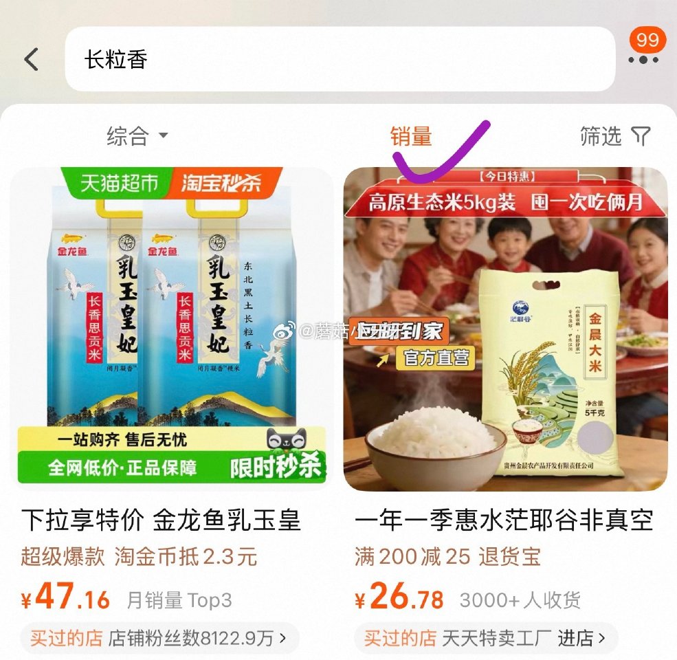 🐱超 金龙鱼乳玉皇妃长香思贡米10kg tb搜：签到红包，进入频道如有5.2左右红包 页面搜索“长粒...