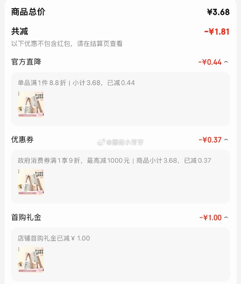 🐶东 岁月生双排波浪齿大齿卷发梳子 1首单【1.87】...
