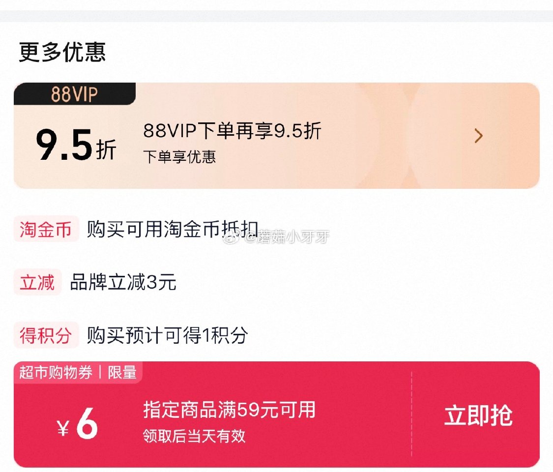 🐱超 雪天未加碘精制食盐260g*18包 按提示从首页进入淘宝秒杀页面加购 商品下领59-6，合理凑...