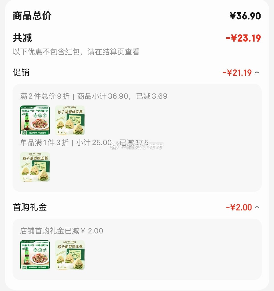 🐶东 窃蛋龙绿豆糕无加蔗糖独立小包装袋200g 如图【4】 凑单...