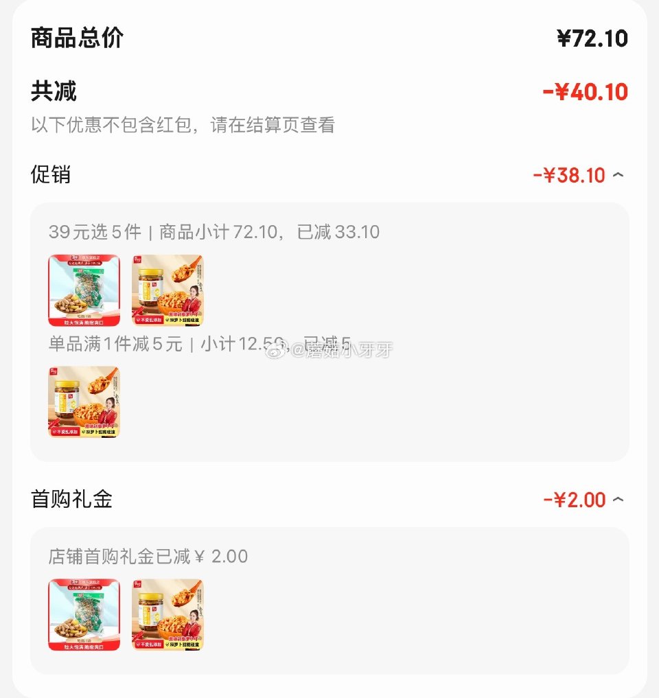 🐶东 罗嗲0添加防腐剂茶油剁椒萝卜丁240g*1罐 如图【0.46】 凑单...