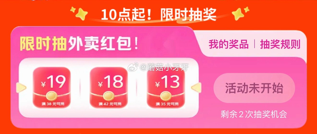 【10点】 惠省抽38-19券 （ 范围大，早些抽，奖券先到先得 ） 京东外卖29-20券...
