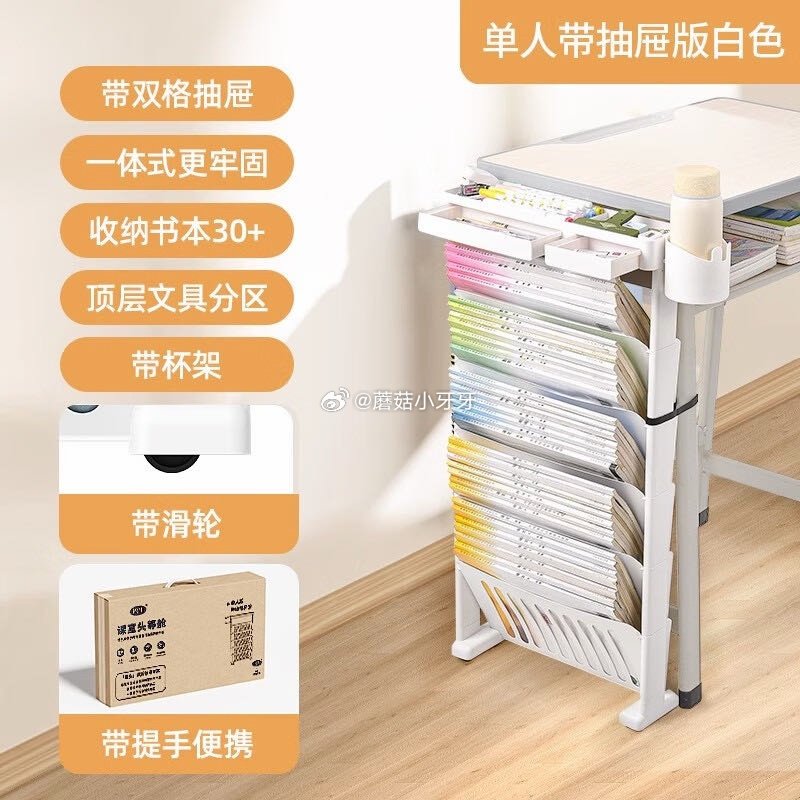 🐶东 秒杀会场 （翻到产品加购）： 悟生头等舱桌边书架课桌收纳置物架 砸6券【26.78】...