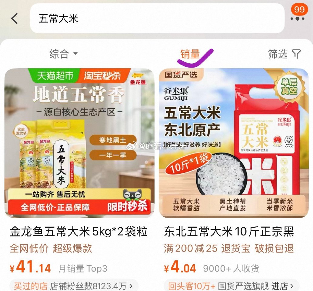 🐱超 金龙鱼五常大米5kg*2袋 tb搜：签到红包，进入频道如有5左右红包 页面搜索“五常大米”，上...