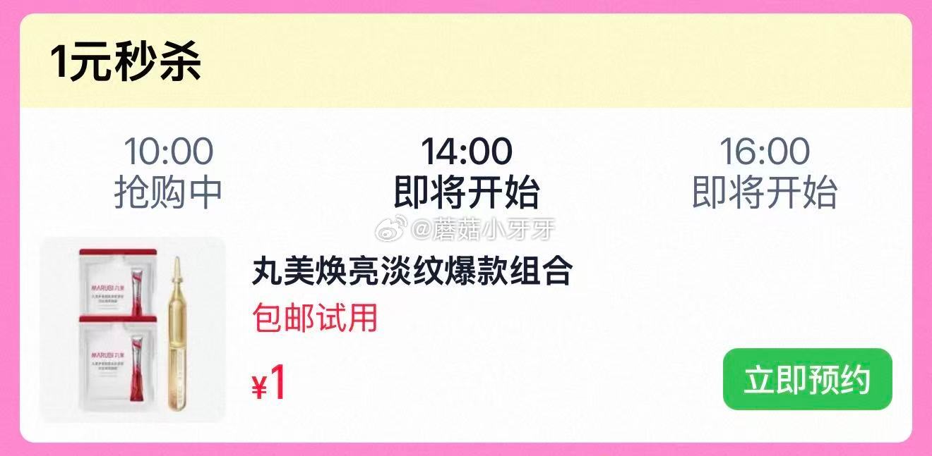 【14点】 建材5折券 汪贝秒杀 京东外卖29-20券 医疗器械膨胀券 京东抽外卖券 美妆秒杀 丸美... 【14点】 建材5折券 汪贝秒杀 京东外卖29-20券 医疗器械膨胀券 京东抽外卖券 美妆秒杀 丸美...